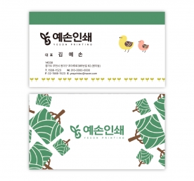명함 NC929727